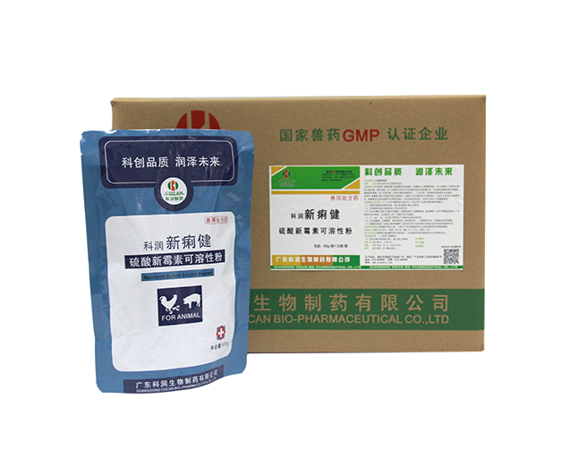 新痢健 硫酸新霉素可溶性粉